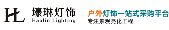 戶(hù)外亮化